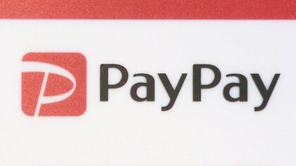 「PayPay」QR送金　きょうから本人確認必須に　フィッシング詐欺への悪用防ぐ狙い　マイナンバーカードや免許証の事前登録必要
