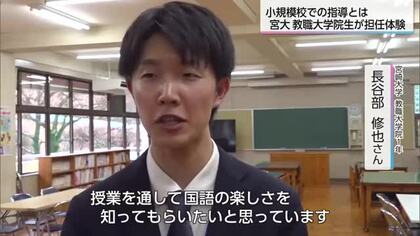 教職を目指す宮崎大学大学院生が五ケ瀬町の小中学校で担任体験