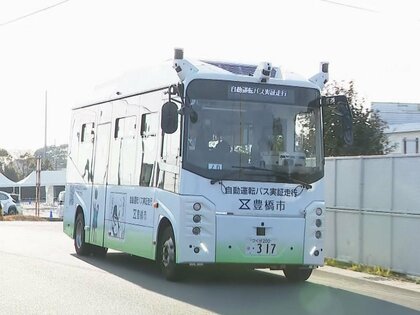 運転手が監視する“レベル2”で…愛知県豊橋市で自動運転バスの実証走行を20日から開始 事前予約制で無料
