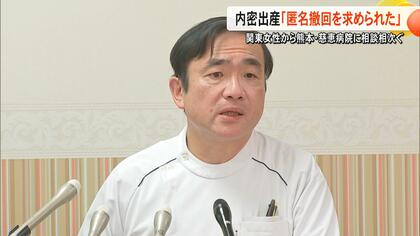 「実質ゼロ回答だった」熊本・慈恵病院が東京・賛育会病院や管轄の行政機関に見解を求める質問状『赤ちゃんポスト』や『内密出産』【熊本発】