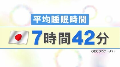 「寝る間も惜しんで働く…は本当にナンセンス」専門家が睡眠のギモンに回答 1時間半周期説は「都市伝説」
