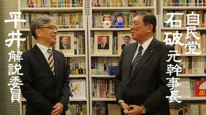 石破茂氏が語る「昭恵夫人が今語ることの意味」【平井文夫の聞かねばならぬ】PART1 