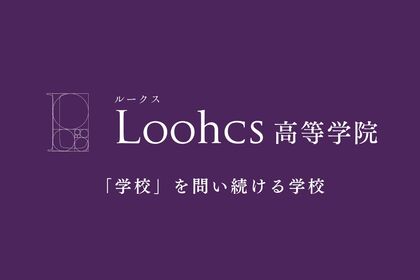研究に挑戦したい高校生へ──博士号を持つ専門家がサポート