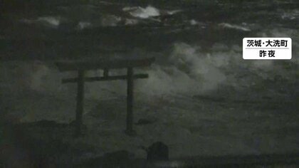 観測史上初めて台風15号が茨城県に上陸7人ケガ　北関東を中心に倒木被害相次ぐ　茨城県など約2200軒停電続く