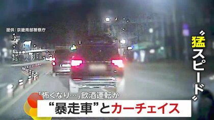 「怖くなり逃げた」時速100km超の“暴走車”とカーチェイス　信号無視で逃走…飲酒運転か　パトカー3台破損・警官負傷も　韓国