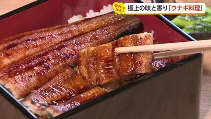 富山のウナギ料理専門店2選　「揚げ焼き」で脂を引き出す富山市の新店と宇奈月温泉水で仕上げた絶品鰻重