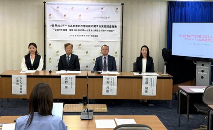 #世界ALSデー「ALS患者の在宅支援に関する実態調査」発表～全国の多職種・家族約500名の声から見えた課題と行政への提言～