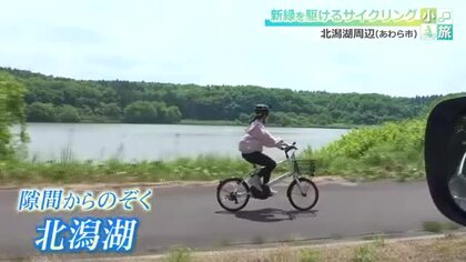 五感で楽しむサイクリング旅　自分だけの観光ルートで巡るあわら北潟湖周辺　走り抜ける爽快感で日頃の疲れをリフレッシュ！