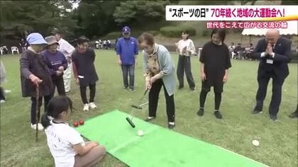 地域のみんなで運動会　昭和27年から続く行事　皆勤賞は92歳久保木さん「みなさんのおかげで長生き」