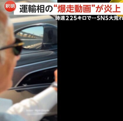 時速225km/hで“ごぼう抜き”トルコ運輸相の「爆走動画」が大炎上…交通行政トップがまさかの“違反”「知らず知らずのうちに制限速度超えた」