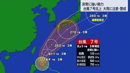 【台風情報】非常に強い勢力に発達　梅雨前線活発化で「警報級の大雨」の恐れ　宮崎県内は厳重警戒を