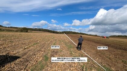 道東カーボンファーミング活動研究会 2025年度活動報告 「多様な酪農モデルに対応した3つの実証」