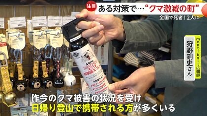 クマ被害史上最悪レベルの2025年に“熊出没半減の町”で実施「ゾーニング