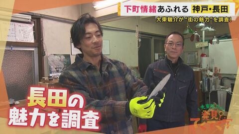 阪神・淡路大震災から生まれた使命　長田の靴職人がオーダーメイドで足の悩みを解決　SNSで話題！昭和レトロなガラスの再生も【大東駿介てくてく学】