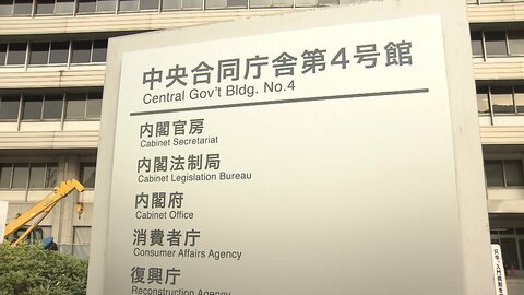 消費者庁　サブスク解約妨害の禁止など中間とりまとめ