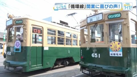 「電停を残してほしい」沿線住民の思いを乗せた“循環線”　ヘッドマーク考案は広島電鉄の意外な部署？