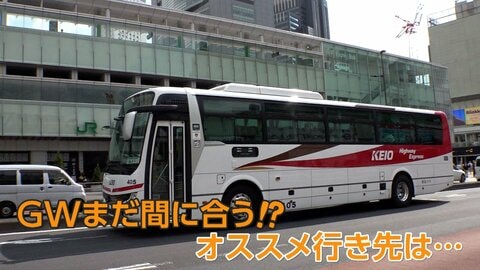 「バス旅」人気ランキング　バスタ発1位は河口湖　8位の長野・飯田市は自然豊かな“焼き肉の町”　電車で行くより早くて安い