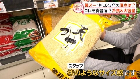 業務スーパー常連100人が選ぶ“最強商品”【しらべてみたら】