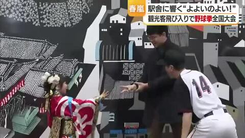 松山の春を彩る野球拳  “よよいのよい”響く 観光客も飛び入り参加で楽しむ【愛媛】