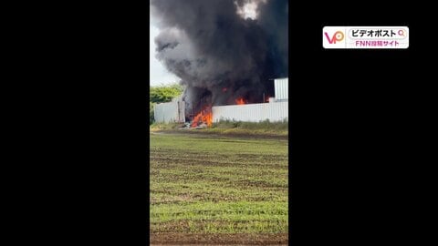 ヤードから黒煙　保管されていた車など焼く　けが人や周囲への延焼なし　千葉・四街道市
