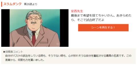 アニメ 名言 特集 みんなが選んだ 心に響いたあの台詞をピックアップ