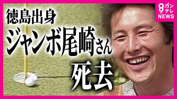 M*O様 ジャンボ尾崎 試合使用ゴルフボール M*O様 ジャンボ尾崎 試合使用ゴルフボール ジャンボ尾崎さんご本人使用