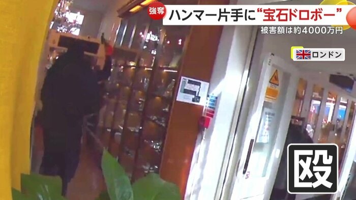 ハンマーを振りかぶる強盗(Metropolitan Police)