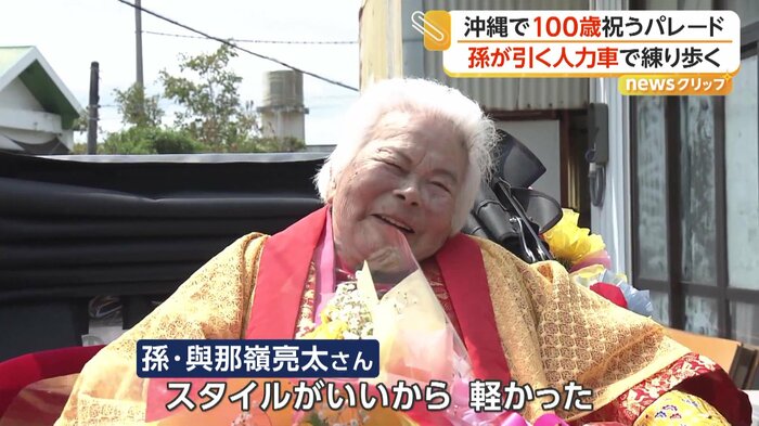 うれしそうに孫の亮太さんと会話する芳子さん