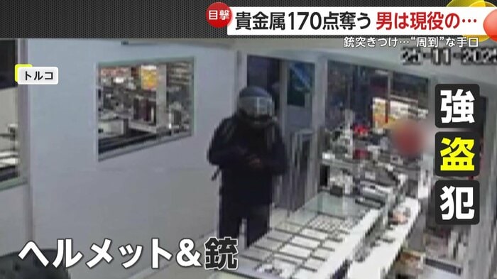 武装して店を襲った強盗犯（IHA）