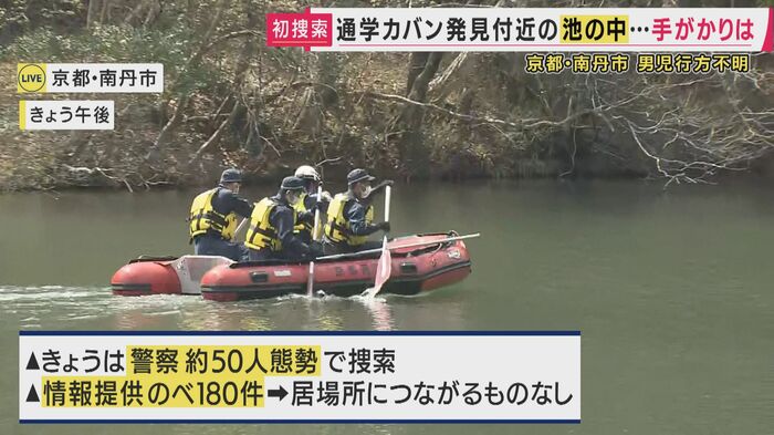 池の捜索の様子