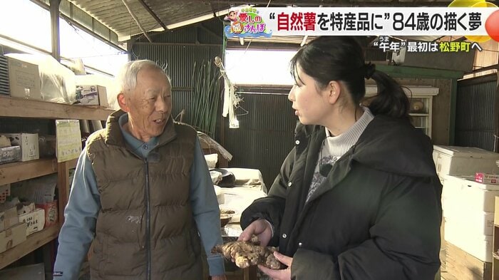 自然薯栽培の達人