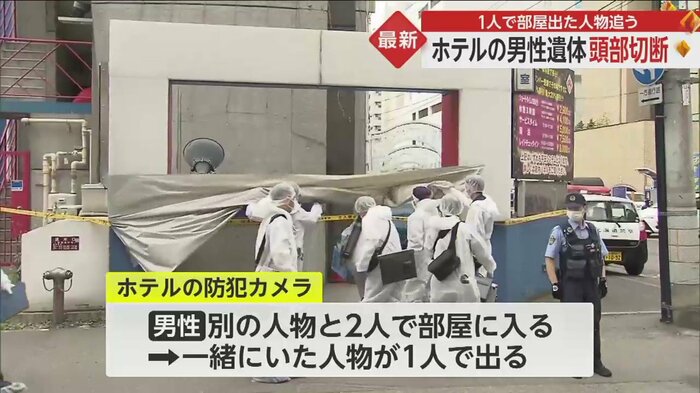 多くの捜査員が駆けつけ、ホテルへと入っていく
