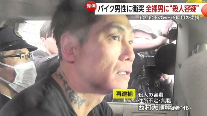 殺人容疑で再逮捕された西村大輔容疑者