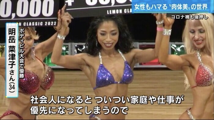 ボティビル大会で優勝した明岳さん(中央)