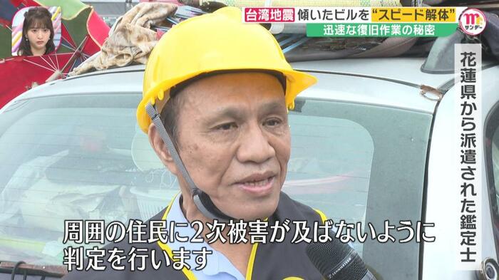 鑑定士は地震発生直後、即座に現場へ駆けつけ、建物を取り壊すべきかどうか判断を委ねられた