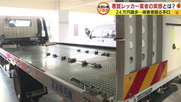 押収されたレッカー車(藤枝警察署)