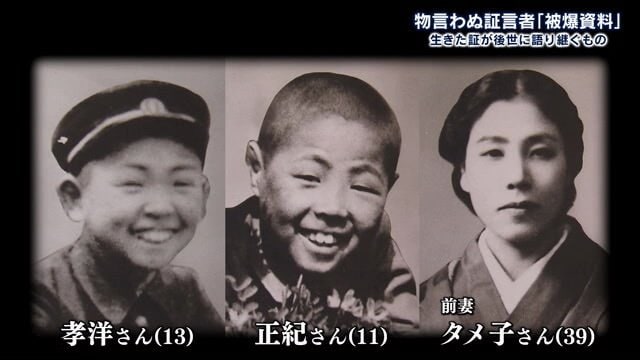 新田孝作さんの長男・孝洋さん、次男の正紀さん、妻のタメ子さん