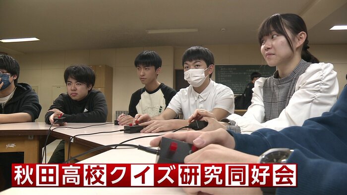 秋田高校クイズ研究同好会