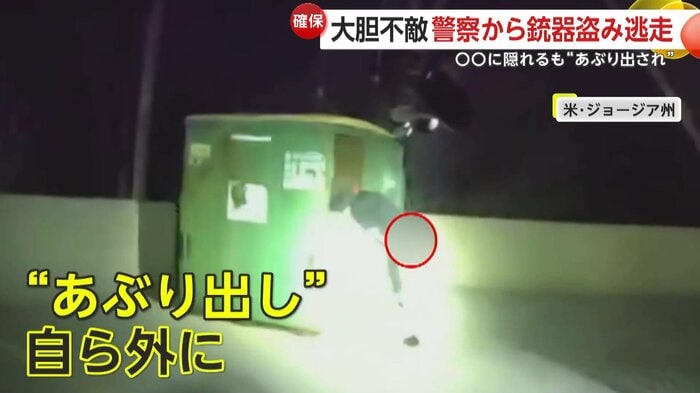 催涙スプレーに耐えきれず出てくる犯人(Atlanta Police Department)