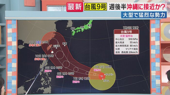 台風9号の今後の予想進路は