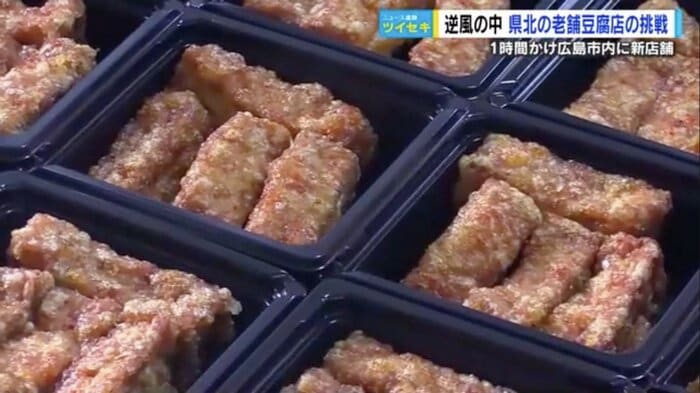 豆腐に味を付けて一晩寝かせた「豆腐のから揚げ」