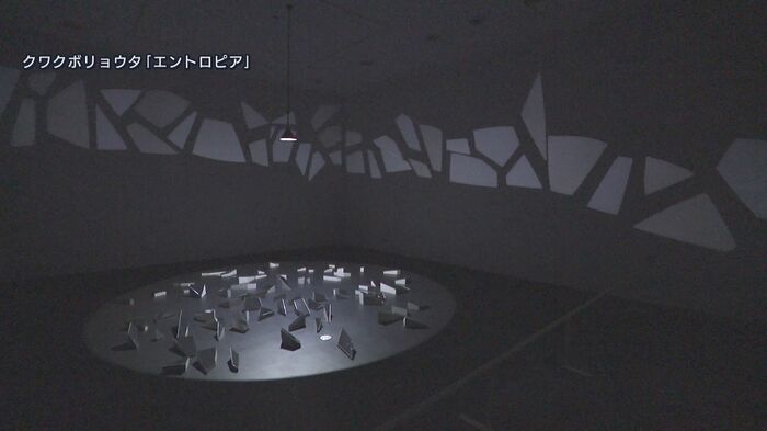 新たに制作した「エントロピア」 壊れた作品からのインスピレーションをもとに