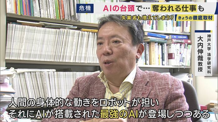 神戸大学法学研究科 大内伸哉教授