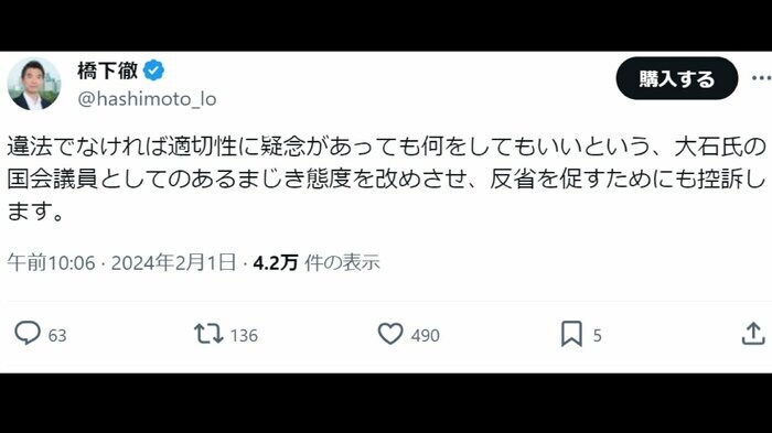 橋下徹氏の投稿