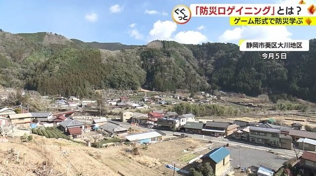 静岡市葵区の中山間地域・大川地区