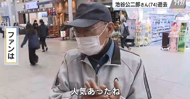 ファンは「人気あったよね」