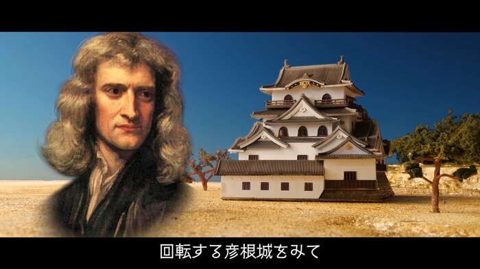 高速回転する彦根城