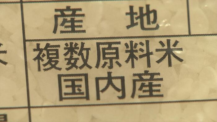 「複数原料米国内産」と書かれている