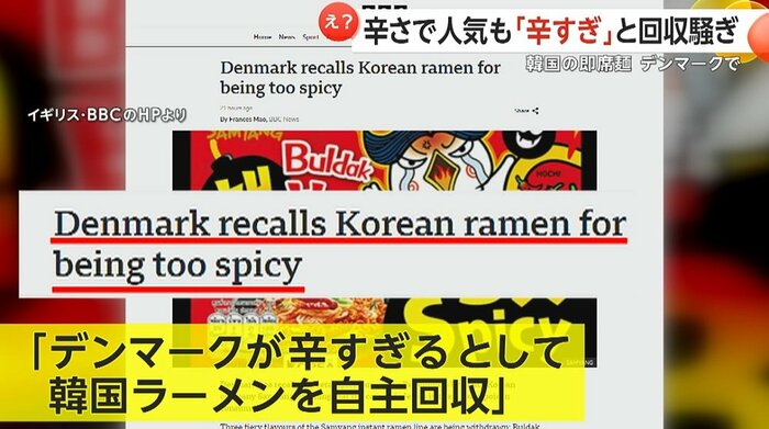 イギリスのBBCで伝える事態に