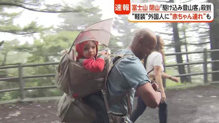 赤ちゃんをおぶって登る登山客も